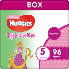 Подгузники-трусики Huggies для девочки размер 5 (13-17 кг) 96 шт
