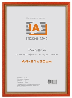 Фоторамка Image Art сосна c15 21х30, 166301