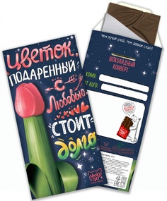 Шоколад Chokocat "Цветок, подаренный с любовью", тёмный, конверт, 85 гр Chococat