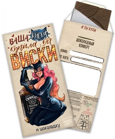 Шоколад Chokocat "Вашей киске", тёмный, конверт, 85 гр Chococat