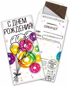 Шоколад Chokocat "С днем рождения!", тёмный, конверт, 85 гр Chococat