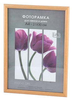 Фоторамки для фотографий Светосила Радуга 21x30 Клен, со стеклом