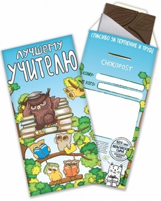 Шоколад Chokocat "Лучшему учителю", тёмный, конверт, 85 гр Chococat