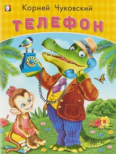Телефон Flamingo