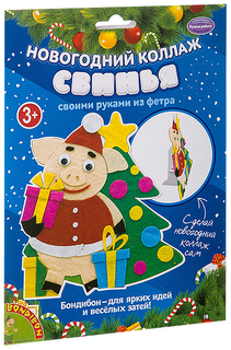Набор для творчества Bondibon Новогодний коллаж. Свинья.