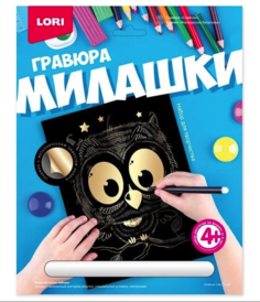 Гравюра большая с эффектом золота Милашки. Совёнок LORI Гр-569