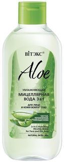 Увлажняющая мицеллярная вода 3в1 для лица и кожи вокруг глаз Aloe 97% Витэкс 400 мл Vitex