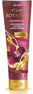 Бальзам для тела "Королевская орхидея и вода фиджи" EXOTIC BOTANICA Витэкс 200 мл Vitex