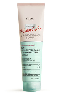 Гель-скраб-маска для лица Vitex Clean Skin с черным углем 3 в 1 100 мл