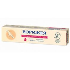 Крем для рук "Полный уход. Ворожея", 50 мл Невская косметика
