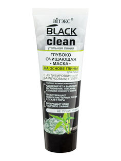 Глубоко очищающая маска для лица "Black Clean", на основе глины, 75 мл Vitex