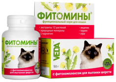 Таблетки для выведения шерсти для кошек VEDA ФИТОМИНЫ с фитокомплексом 100 шт