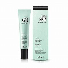 Бустер-минимайзер для лица Белита Невидимые поры "SATIN SKIN" 20мл