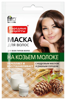 Маска для волос ФИТОКосметик На козьем молоке 30 мл Fitoкосметик