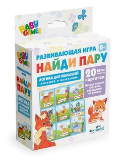 Игра настольная для малышей Origami Найди пару Большой-маленький