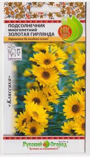 Семена цветов Русский огород 703308 Подсолнечник многолетний Золотая гирлянда 50 шт.