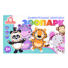 Шнуровка "Зоопарк" Татой