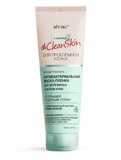 Антибактериальная маска-пленка "Clean Skin", для проблемной кожи, 50 мл Vitex