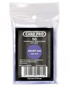 прозрачные протекторы card-pro premium usa mini для настольных игр 50 шт. 44x67 мм