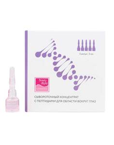 Концентрат Eye Super Lift для обрасти вокруг глаз Beauty Style 3 мл*5