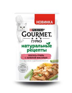 Влажный корм для кошек Gourmet Натуральные рецепты, Лосось-гриль с зеленой фасолью, 75г