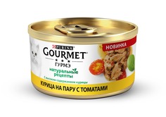 Консервы для кошек Gourmet Натуральные рецепты, с курицей на пару и томатами, 85г
