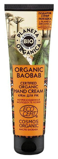 Крем для рук Planeta Organica Organic Baobab 75 мл