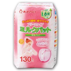 Грудные Прокладки Для Кормящей Матери Chuchu Baby, 130 Штук