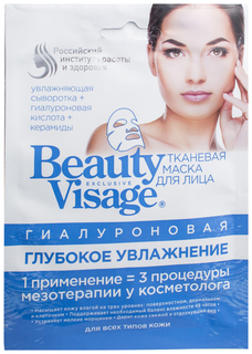 Маска для лица Фитокосметик Beauty Visage глубокое увлажнение 25 мл Fitoкосметик