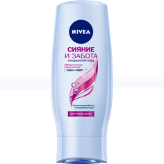 Кондиционер для волос NIVEA Сияние и забота 200 мл
