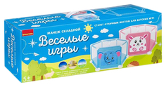 Манеж складной Bondibon Веселые игры ВВ4487