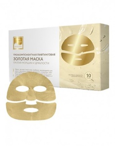 Золотая трехкомпонентная маска для лица, набор 10шт., Beauty Style