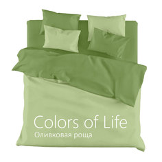 Постельное белье сатин однотонный Евро, Оливковая роща "COLORS OF LIFE", "ГолдТекс" Gold Tex