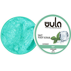 Солевой скраб для ног WULA Nailsoul «Мята», 200 мл