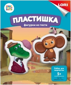 Фигурки из теста Союзмультфильм. Чебурашка и Гена Lori