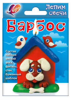 Набор для творчества Лепим свечи. Барбос Луч