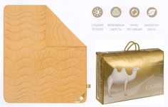 Одеяло "Золотой верблюд" верблюжье стеганое 200х220, сатин,"GoldTex"