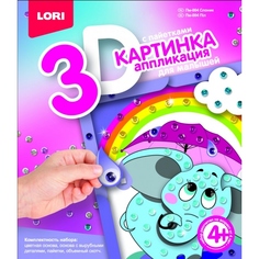 3D Аппликация для малышей с пайетками Слоник LORI