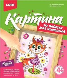 Картина из пайеток Нарядная белочка LORI