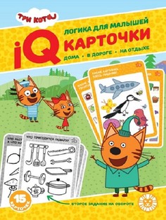 Игра развивающая Эгмонт Три Кота Карточки IQ 15 шт Egmont