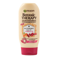 Бальзам для волос Garnier Botanic Therapy Касторовое масло и миндаль 200 мл