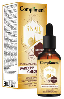 Сыворотка для лица Compliment Snail Vital