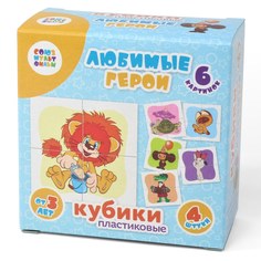Кубики Десятое Королевство Союзмультфильм Любимые герои 2, 4 шт.