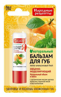 Бальзам для губ ФИТОкосметик Мятно-апельсиновый 4,5 г Fitoкосметик