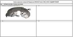 Подкрылок подходит для RENAULT Duster, 2018->, 2WD (Европа),задний левый Totem