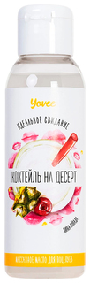 Массажное масло ToyFa для поцелуев Коктейль на десерт с ароматом пина-колады 100 мл