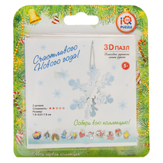 3D-пазл Iq 3D Puzzle 2 детали