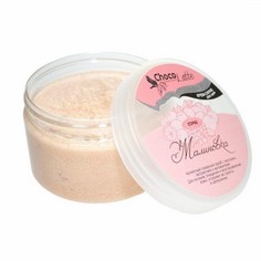Крем-скраб для тела Сорбе Малиновка, 280 гр, CHOCOLATTE