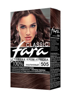 Краска для волос Fara "Classic", тон 505 каштановый