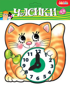 Мини-часики Котенок Дрофа-Медиа
